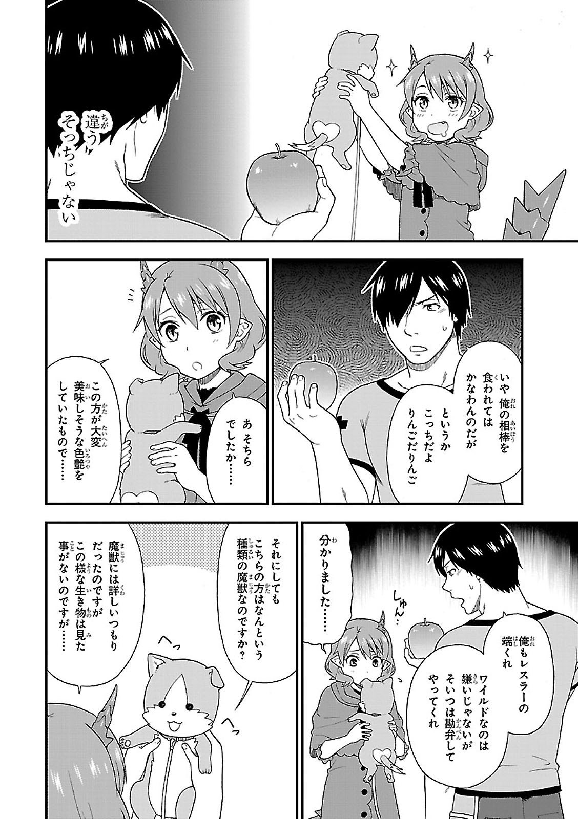 KEMONO MICHI (AKATSUKI NATSUME) - raw - Chapter 4 - https://jpdd.ccdd.to/JPDD/kemonomichiakatsukinatsume/153660/kzanpa4ji4w.jpg