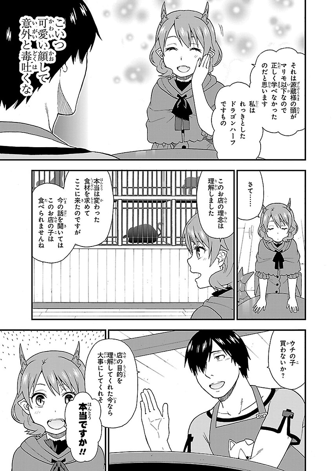KEMONO MICHI (AKATSUKI NATSUME) - raw - Chapter 4 - https://jpdd.ccdd.to/JPDD/kemonomichiakatsukinatsume/153660/ldje3dp1nh2.jpg
