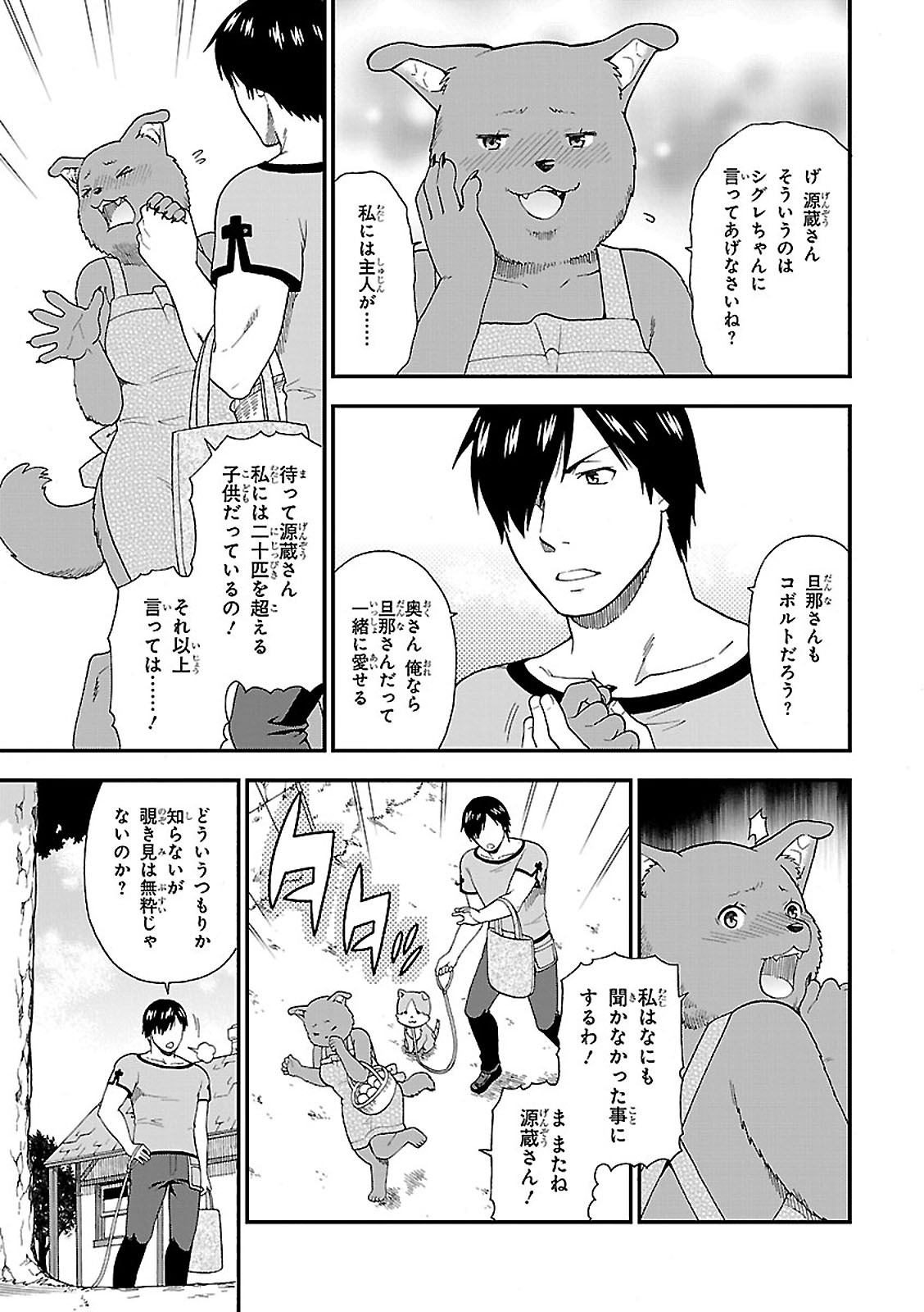 KEMONO MICHI (AKATSUKI NATSUME) - raw - Chapter 4 - https://jpdd.ccdd.to/JPDD/kemonomichiakatsukinatsume/153660/motcnny204k.jpg