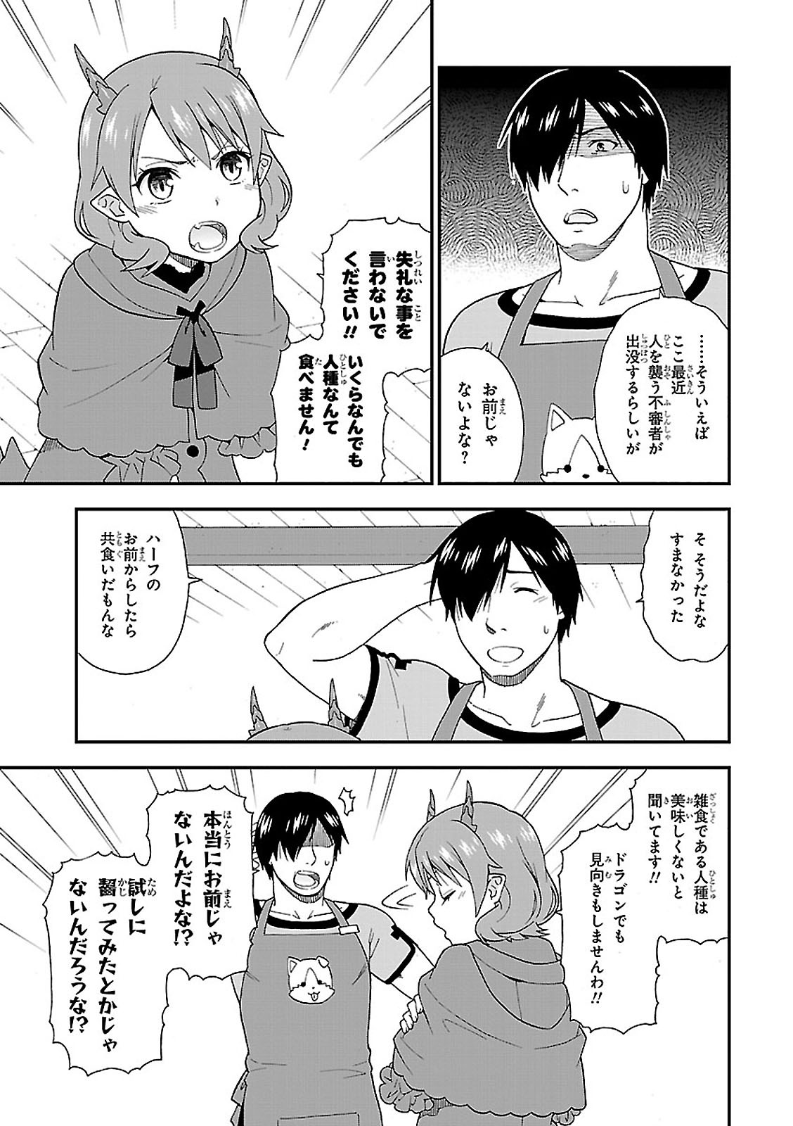 KEMONO MICHI (AKATSUKI NATSUME) - raw - Chapter 4 - https://jpdd.ccdd.to/JPDD/kemonomichiakatsukinatsume/153660/pqjsk3h5mw1.jpg