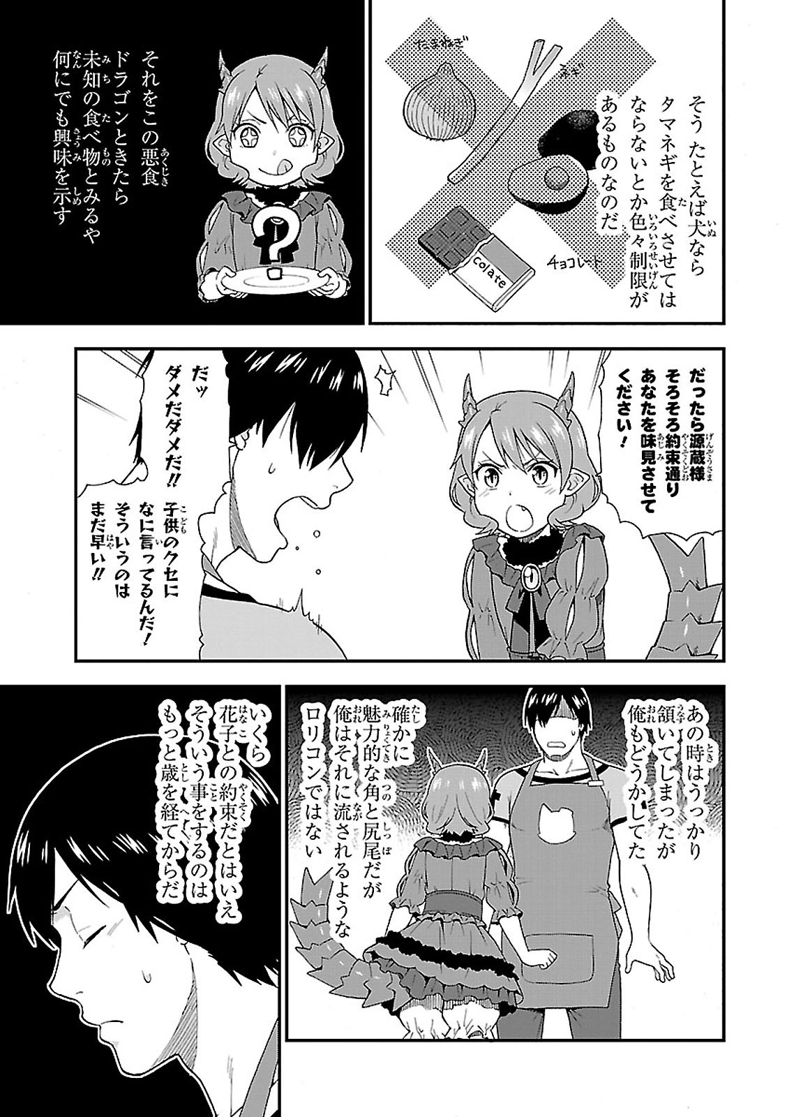 KEMONO MICHI (AKATSUKI NATSUME) - raw - Chapter 4 - https://jpdd.ccdd.to/JPDD/kemonomichiakatsukinatsume/153660/yoojbfabfhm.jpg