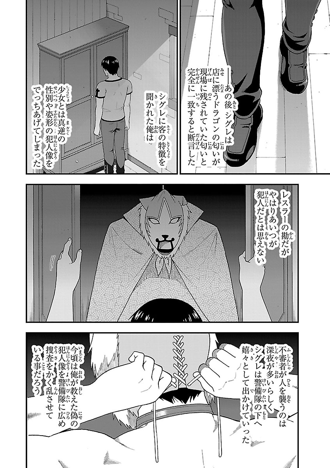 KEMONO MICHI (AKATSUKI NATSUME) - raw - Chapter 4 - https://jpdd.ccdd.to/JPDD/kemonomichiakatsukinatsume/153660/zgrrjo5byv0.jpg