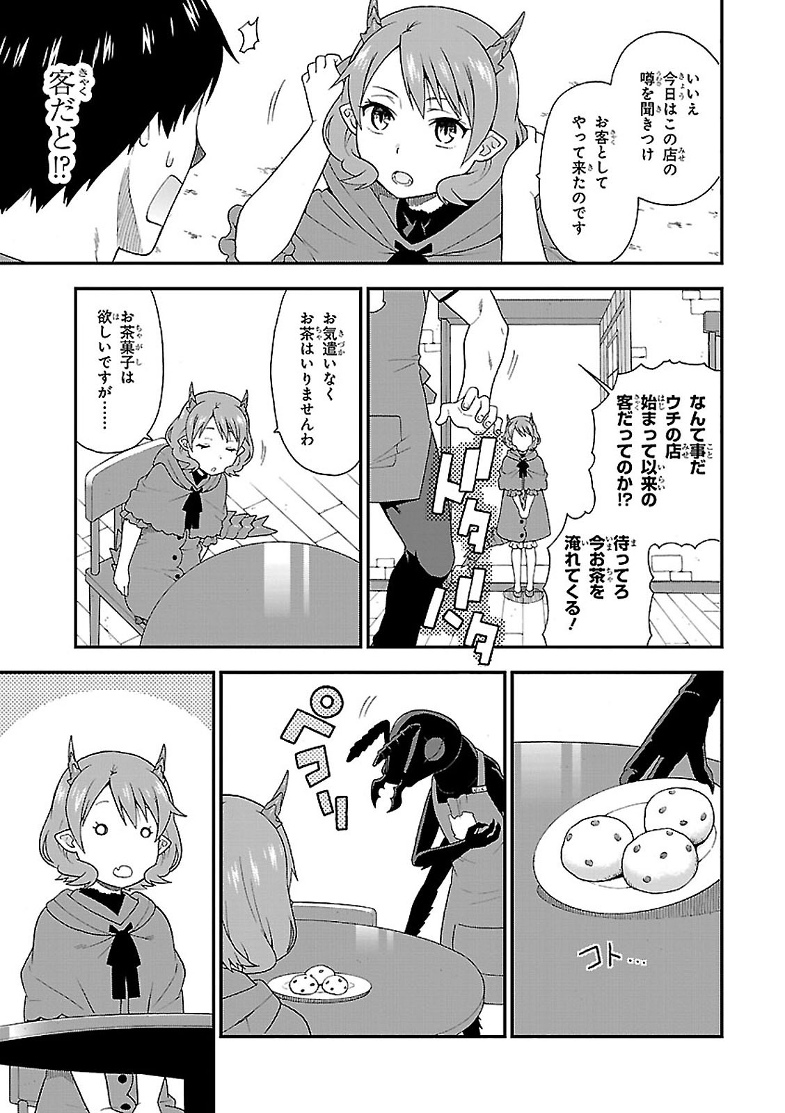 KEMONO MICHI (AKATSUKI NATSUME) - raw - Chapter 4 - https://jpdd.ccdd.to/JPDD/kemonomichiakatsukinatsume/153660/zhnjome3i0u.jpg