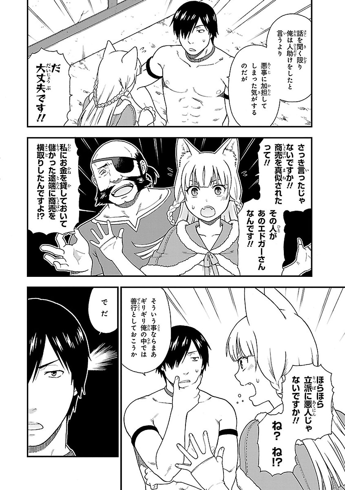 KEMONO MICHI (AKATSUKI NATSUME) - raw - Chapter 3 - https://jpdd.ccdd.to/JPDD/kemonomichiakatsukinatsume/153662/0mzalqgwlth.jpg