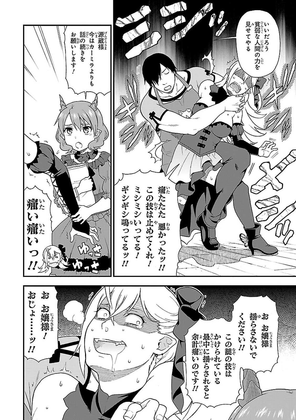 KEMONO MICHI (AKATSUKI NATSUME) - raw - Chapter 3 - https://jpdd.ccdd.to/JPDD/kemonomichiakatsukinatsume/153662/1qtpaqsrqmq.jpg