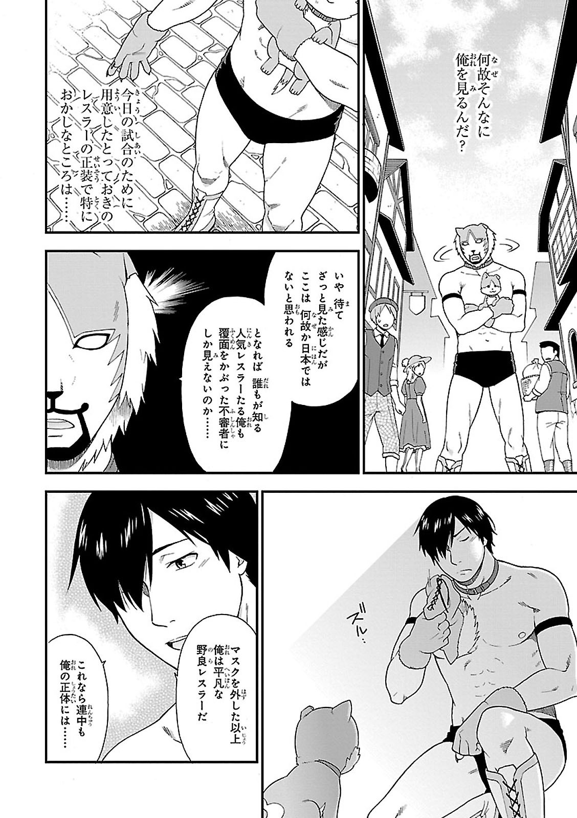 KEMONO MICHI (AKATSUKI NATSUME) - raw - Chapter 3 - https://jpdd.ccdd.to/JPDD/kemonomichiakatsukinatsume/153662/2fju1ufmqau.jpg