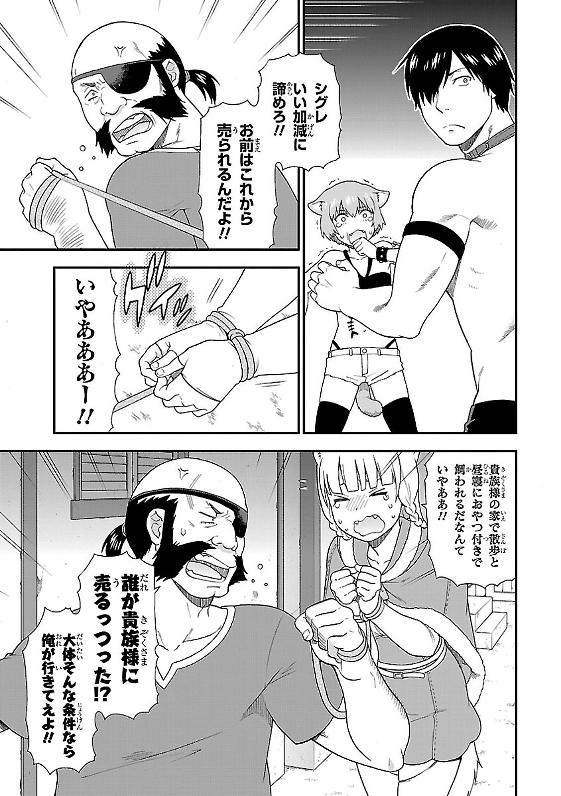 KEMONO MICHI (AKATSUKI NATSUME) - raw - Chapter 3 - https://jpdd.ccdd.to/JPDD/kemonomichiakatsukinatsume/153662/30v1znzah12.jpg