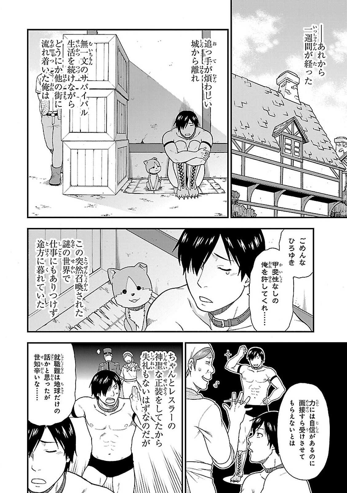 KEMONO MICHI (AKATSUKI NATSUME) - raw - Chapter 3 - https://jpdd.ccdd.to/JPDD/kemonomichiakatsukinatsume/153662/35irng1tamf.jpg