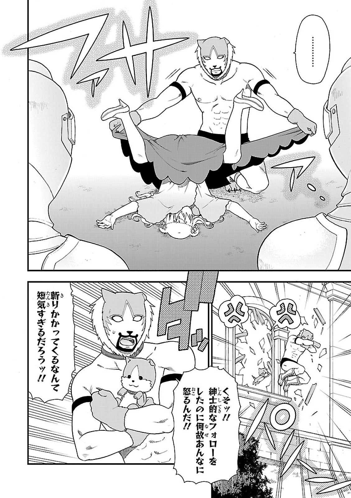 KEMONO MICHI (AKATSUKI NATSUME) - raw - Chapter 3 - https://jpdd.ccdd.to/JPDD/kemonomichiakatsukinatsume/153662/3rh0tfzwgdq.jpg