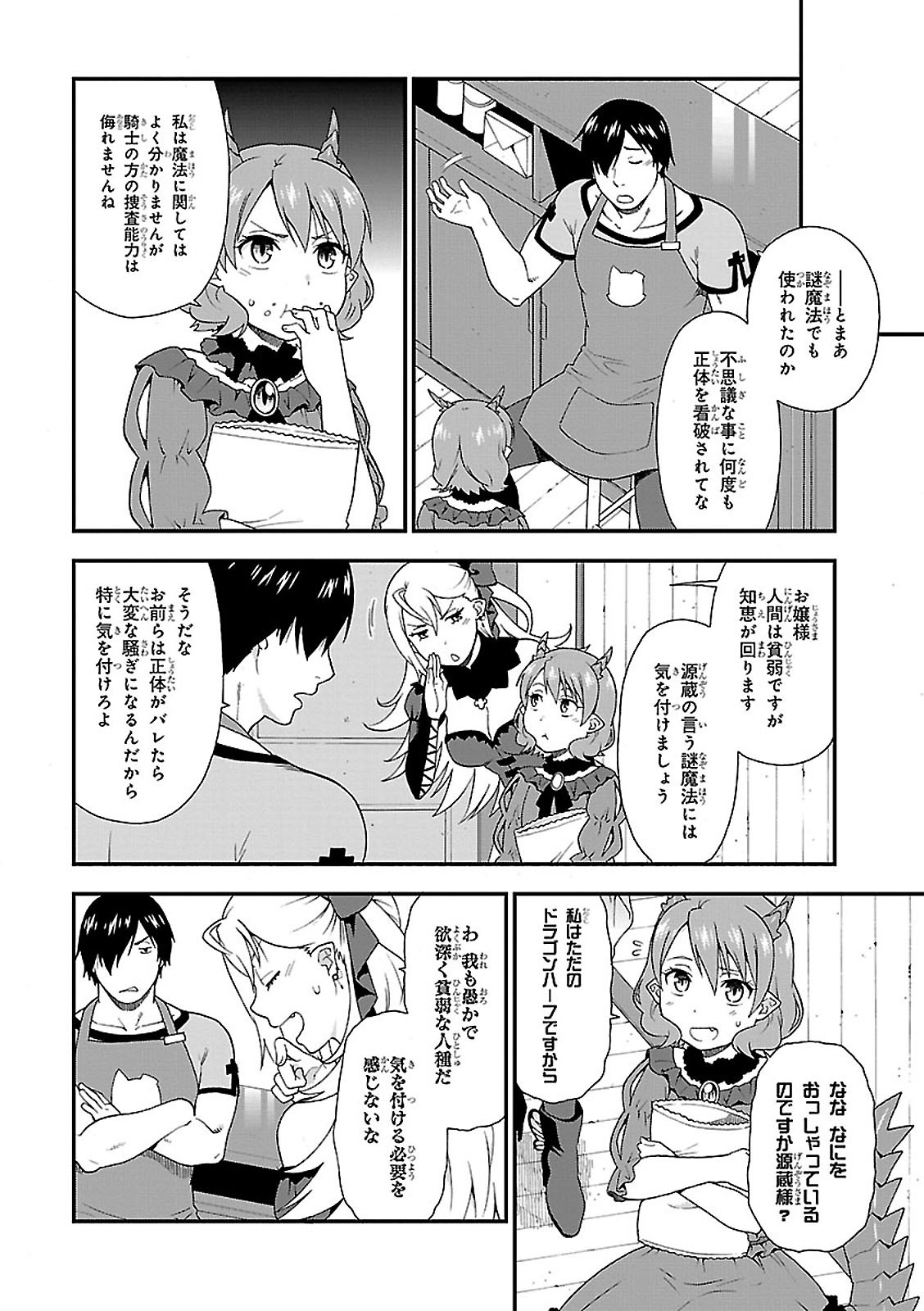 KEMONO MICHI (AKATSUKI NATSUME) - raw - Chapter 3 - https://jpdd.ccdd.to/JPDD/kemonomichiakatsukinatsume/153662/4ong1btexuh.jpg