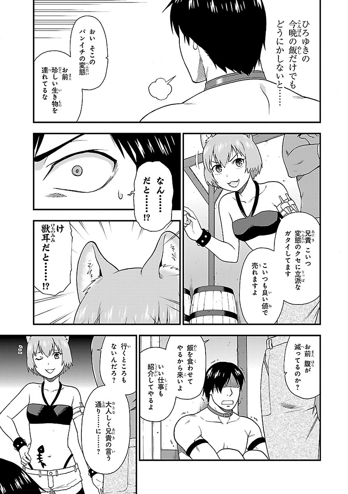 KEMONO MICHI (AKATSUKI NATSUME) - raw - Chapter 3 - https://jpdd.ccdd.to/JPDD/kemonomichiakatsukinatsume/153662/4ornufbdltl.jpg