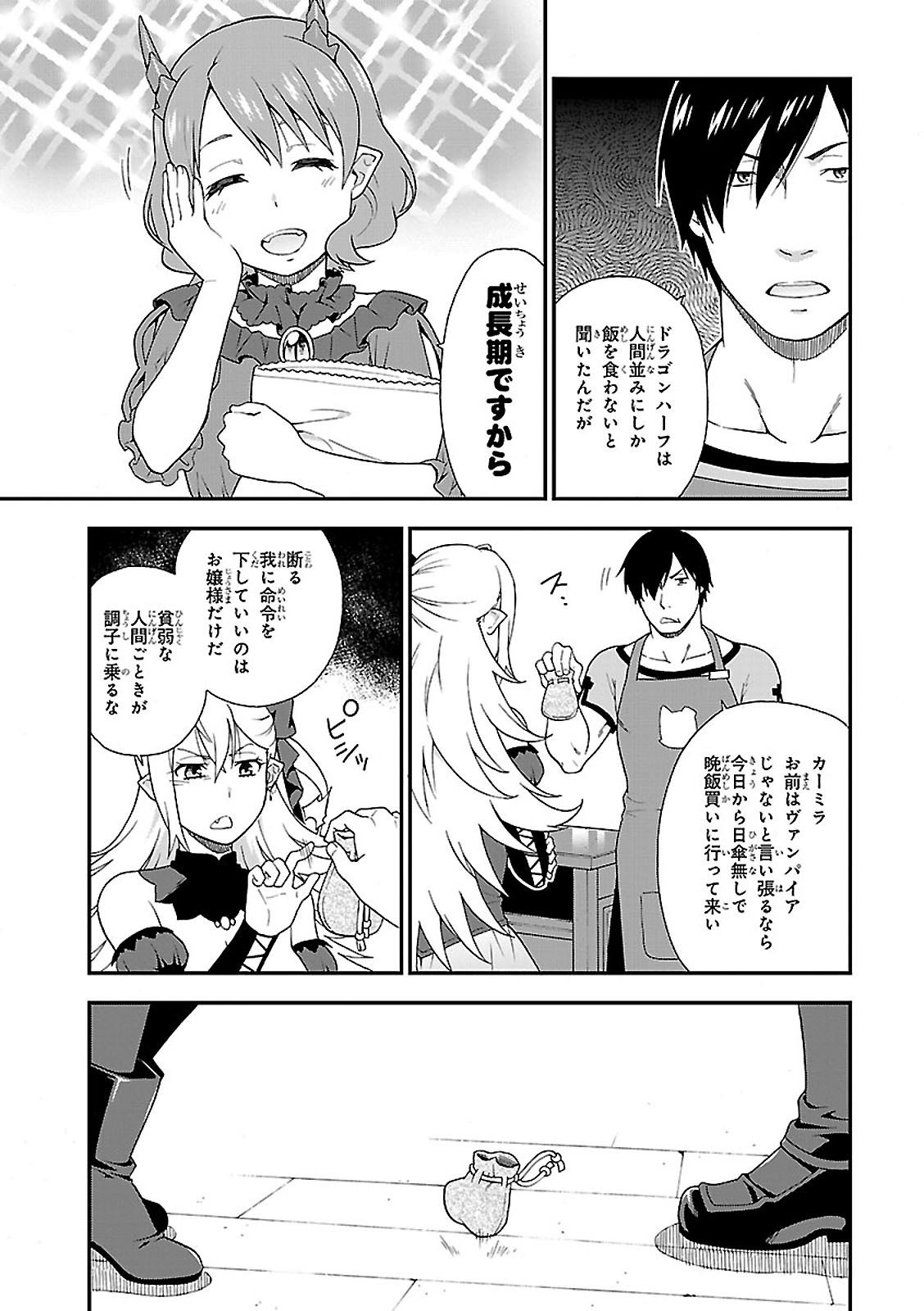 KEMONO MICHI (AKATSUKI NATSUME) - raw - Chapter 3 - https://jpdd.ccdd.to/JPDD/kemonomichiakatsukinatsume/153662/awyq3vw5qxl.jpg