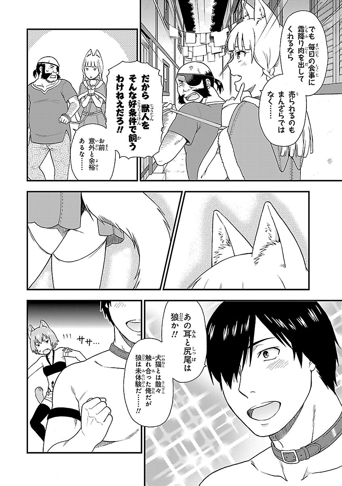 KEMONO MICHI (AKATSUKI NATSUME) - raw - Chapter 3 - https://jpdd.ccdd.to/JPDD/kemonomichiakatsukinatsume/153662/c5v1rdtyogz.jpg