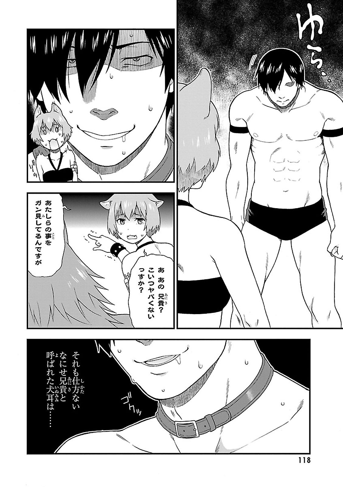 KEMONO MICHI (AKATSUKI NATSUME) - raw - Chapter 3 - https://jpdd.ccdd.to/JPDD/kemonomichiakatsukinatsume/153662/cjziwtowjoj.jpg