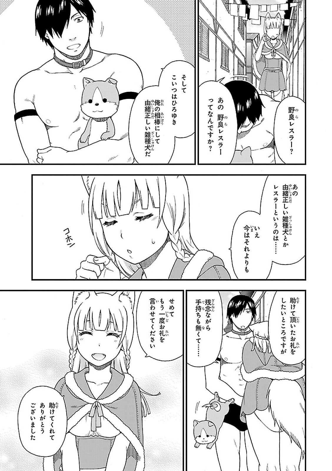 KEMONO MICHI (AKATSUKI NATSUME) - raw - Chapter 3 - https://jpdd.ccdd.to/JPDD/kemonomichiakatsukinatsume/153662/hi0tixn4pyn.jpg