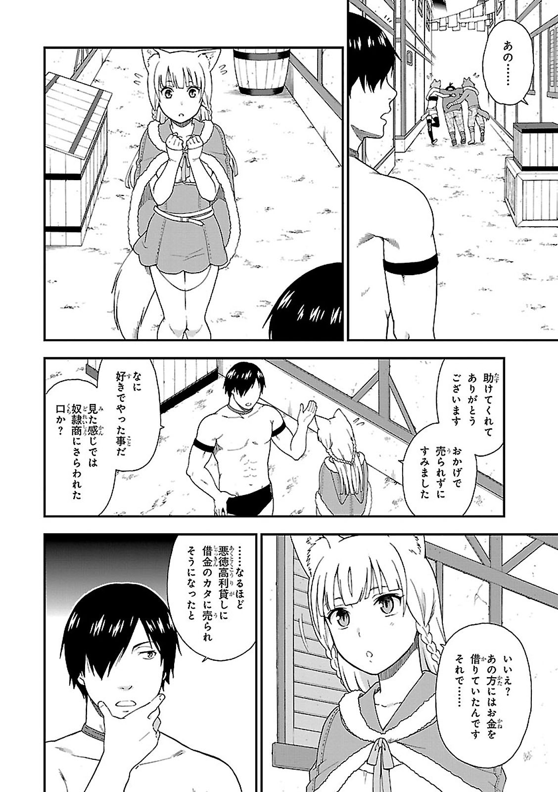 KEMONO MICHI (AKATSUKI NATSUME) - raw - Chapter 3 - https://jpdd.ccdd.to/JPDD/kemonomichiakatsukinatsume/153662/j42jdwyiadc.jpg