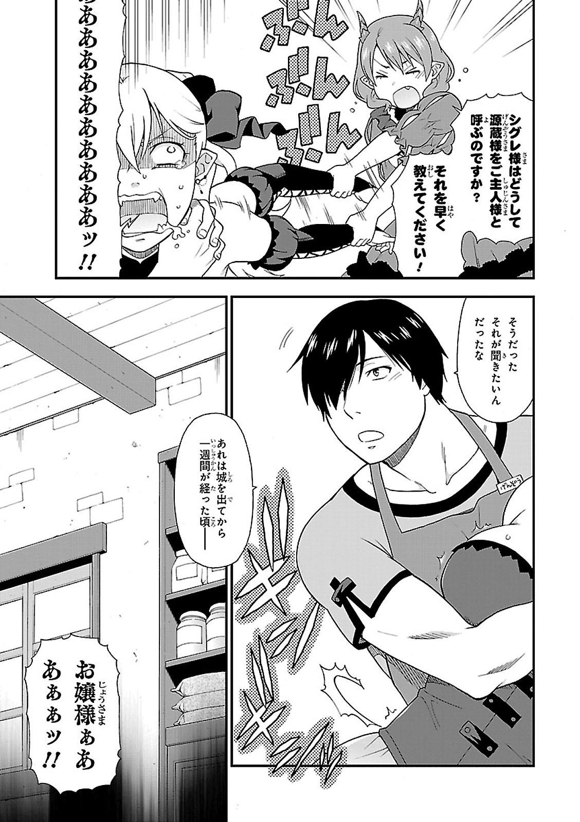 KEMONO MICHI (AKATSUKI NATSUME) - raw - Chapter 3 - https://jpdd.ccdd.to/JPDD/kemonomichiakatsukinatsume/153662/jx1s44ym5pd.jpg