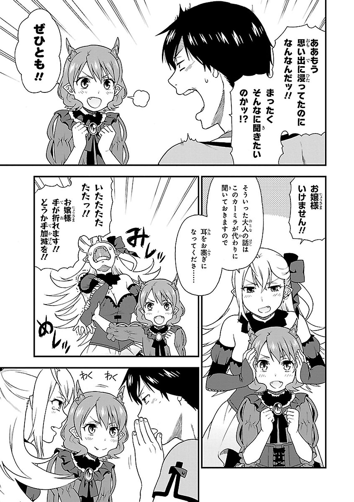 KEMONO MICHI (AKATSUKI NATSUME) - raw - Chapter 3 - https://jpdd.ccdd.to/JPDD/kemonomichiakatsukinatsume/153662/ktxwsn4fqa5.jpg