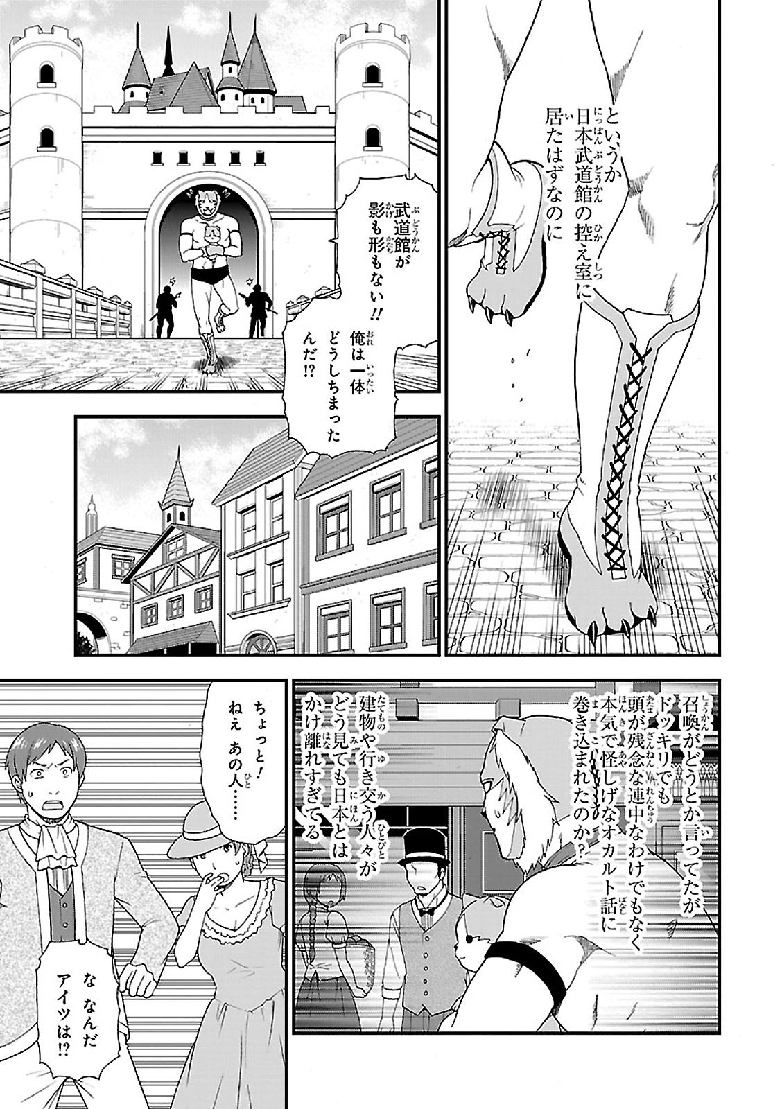 KEMONO MICHI (AKATSUKI NATSUME) - raw - Chapter 3 - https://jpdd.ccdd.to/JPDD/kemonomichiakatsukinatsume/153662/lo5d05ohcde.jpg