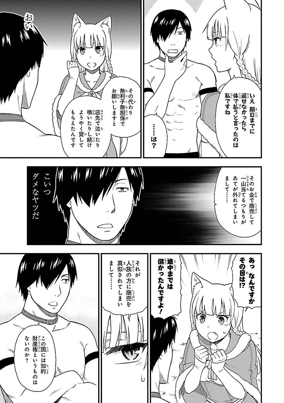 KEMONO MICHI (AKATSUKI NATSUME) - raw - Chapter 3 - https://jpdd.ccdd.to/JPDD/kemonomichiakatsukinatsume/153662/osybbwszluv.jpg