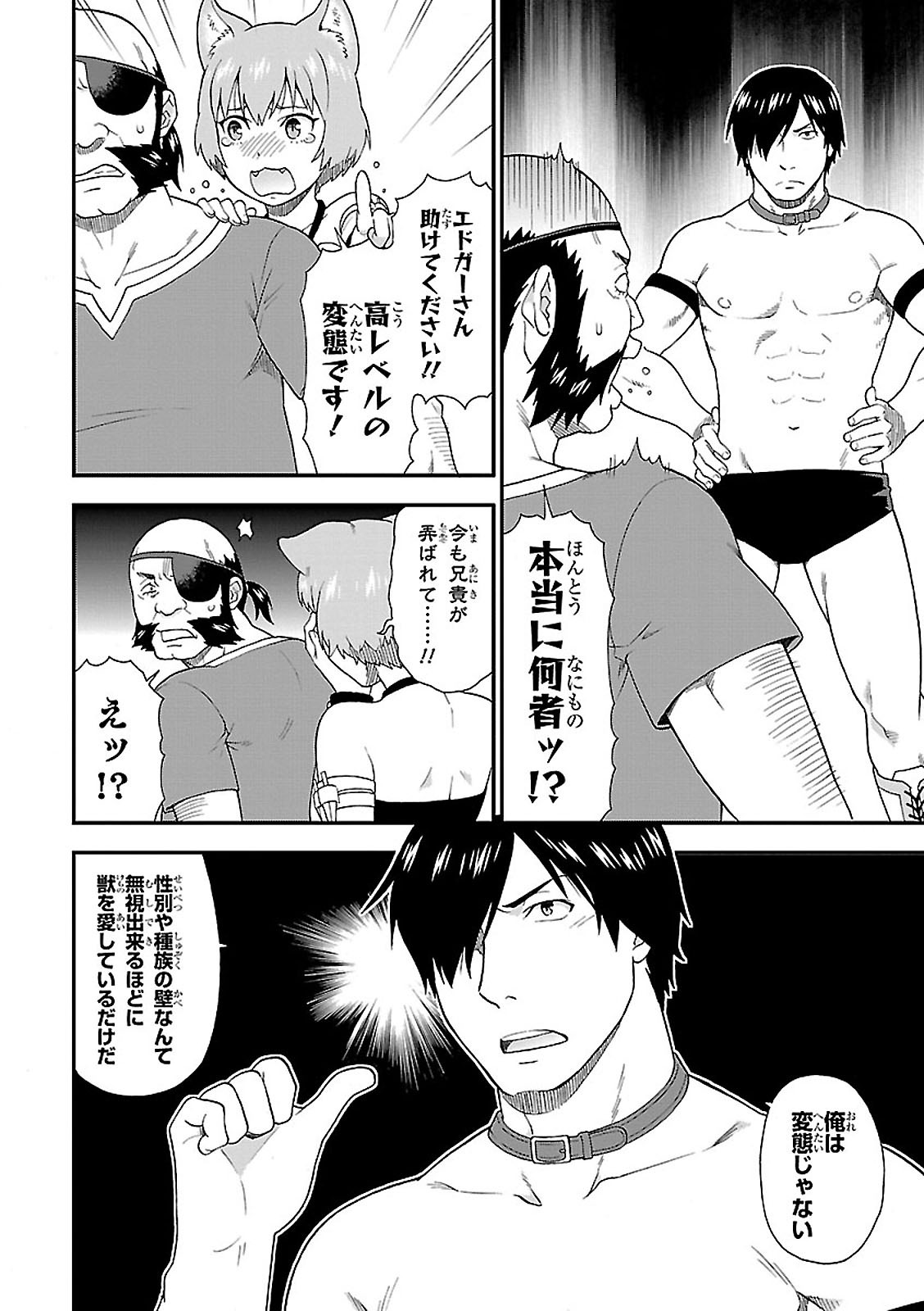 KEMONO MICHI (AKATSUKI NATSUME) - raw - Chapter 3 - https://jpdd.ccdd.to/JPDD/kemonomichiakatsukinatsume/153662/rdary03c2ec.jpg