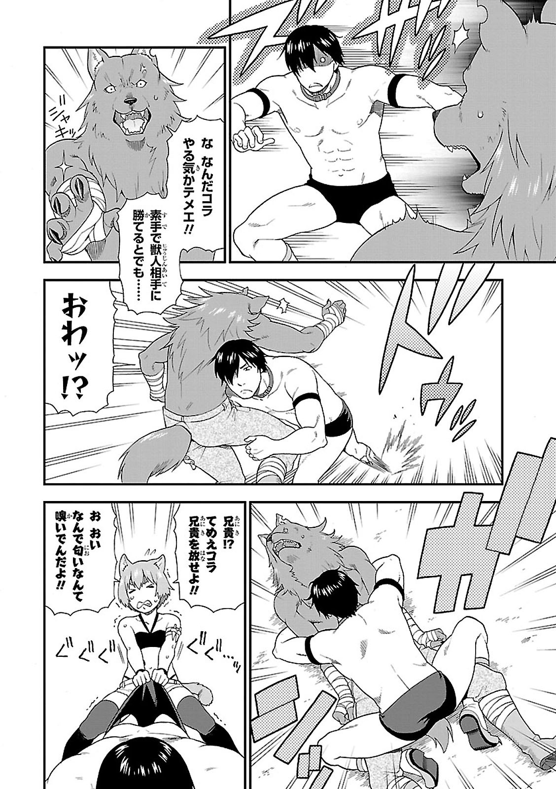 KEMONO MICHI (AKATSUKI NATSUME) - raw - Chapter 3 - https://jpdd.ccdd.to/JPDD/kemonomichiakatsukinatsume/153662/rqrcy4rhkqi.jpg