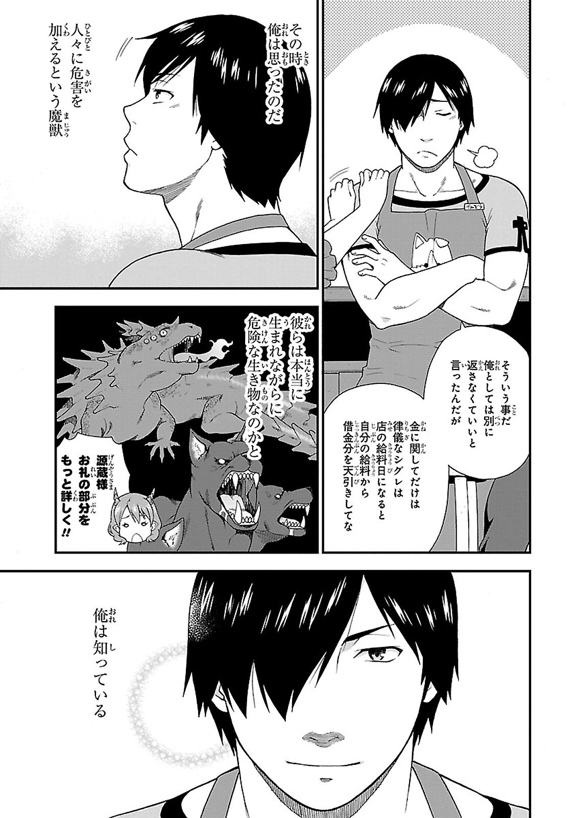 KEMONO MICHI (AKATSUKI NATSUME) - raw - Chapter 3 - https://jpdd.ccdd.to/JPDD/kemonomichiakatsukinatsume/153662/s1nxvyv3rky.jpg