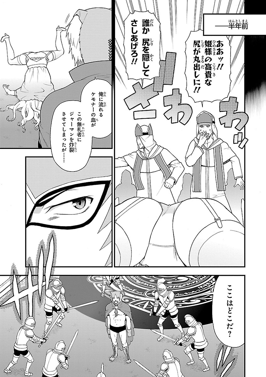 KEMONO MICHI (AKATSUKI NATSUME) - raw - Chapter 3 - https://jpdd.ccdd.to/JPDD/kemonomichiakatsukinatsume/153662/wnyxixtzsi0.jpg