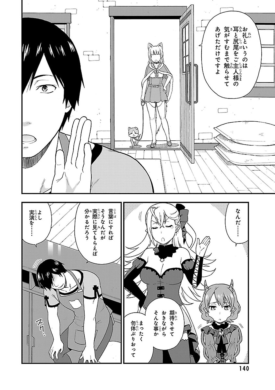 KEMONO MICHI (AKATSUKI NATSUME) - raw - Chapter 3 - https://jpdd.ccdd.to/JPDD/kemonomichiakatsukinatsume/153662/wrdcc0qsmzr.jpg