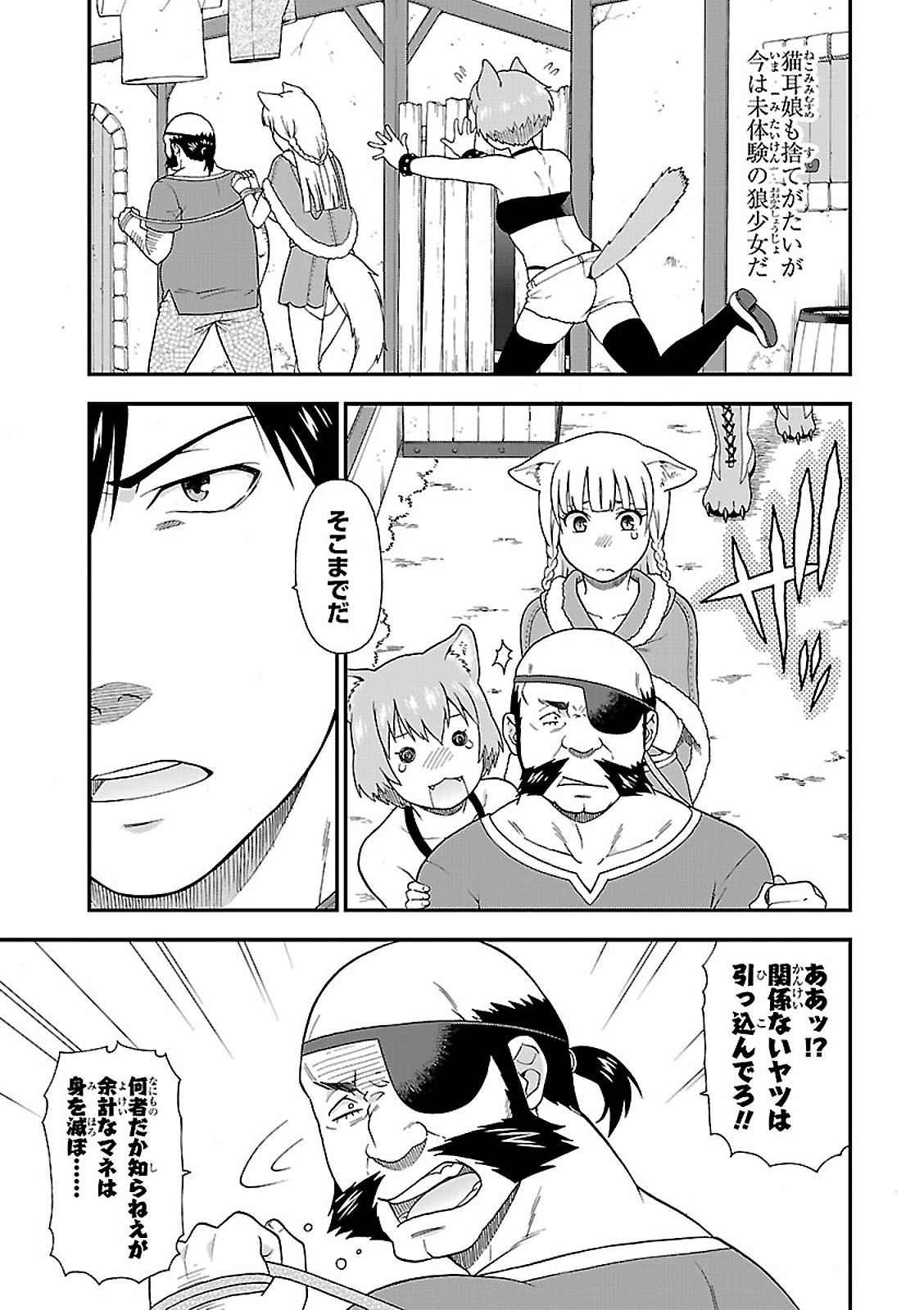 KEMONO MICHI (AKATSUKI NATSUME) - raw - Chapter 3 - https://jpdd.ccdd.to/JPDD/kemonomichiakatsukinatsume/153662/wwvudh2hy00.jpg