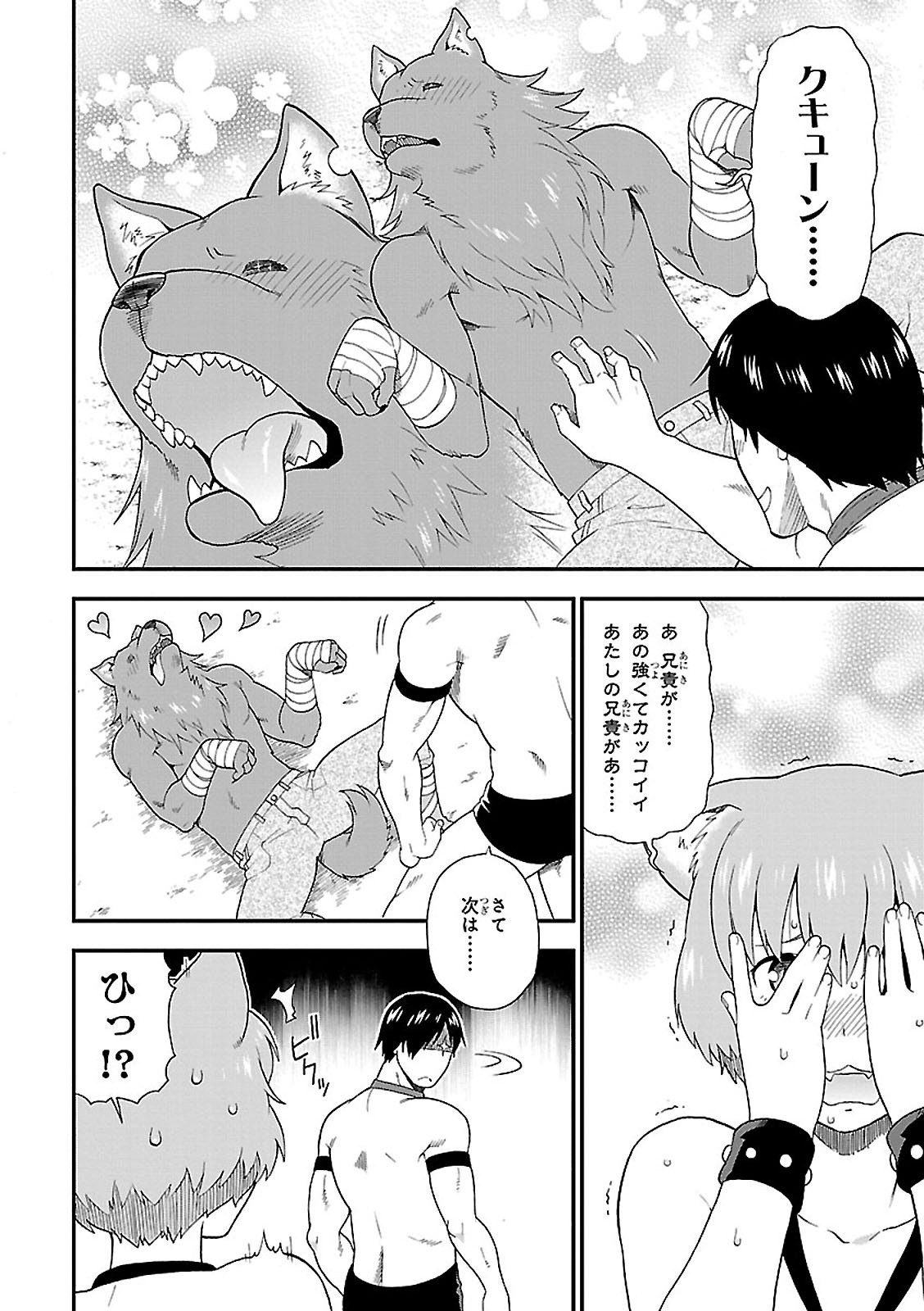 KEMONO MICHI (AKATSUKI NATSUME) - raw - Chapter 3 - https://jpdd.ccdd.to/JPDD/kemonomichiakatsukinatsume/153662/yi3hrftshqk.jpg