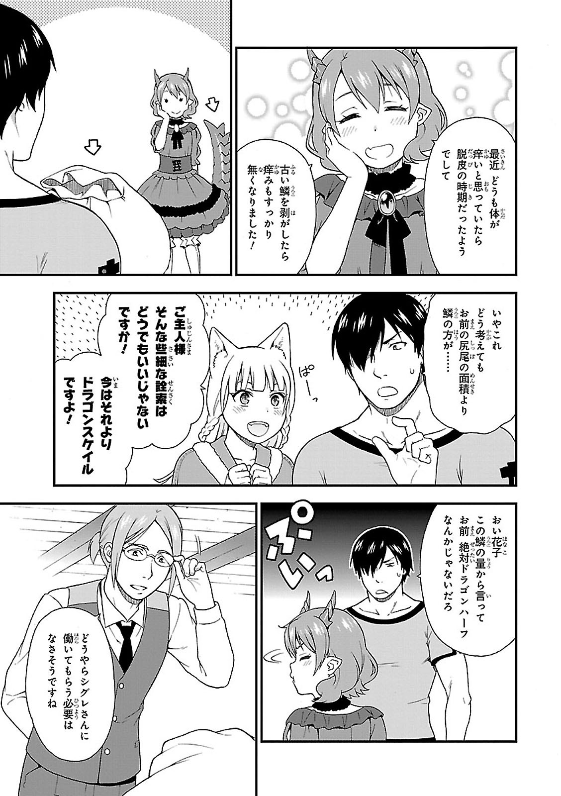 KEMONO MICHI (AKATSUKI NATSUME) - raw - Chapter 2 - https://jpdd.ccdd.to/JPDD/kemonomichiakatsukinatsume/153663/0qib3vsqywb.jpg