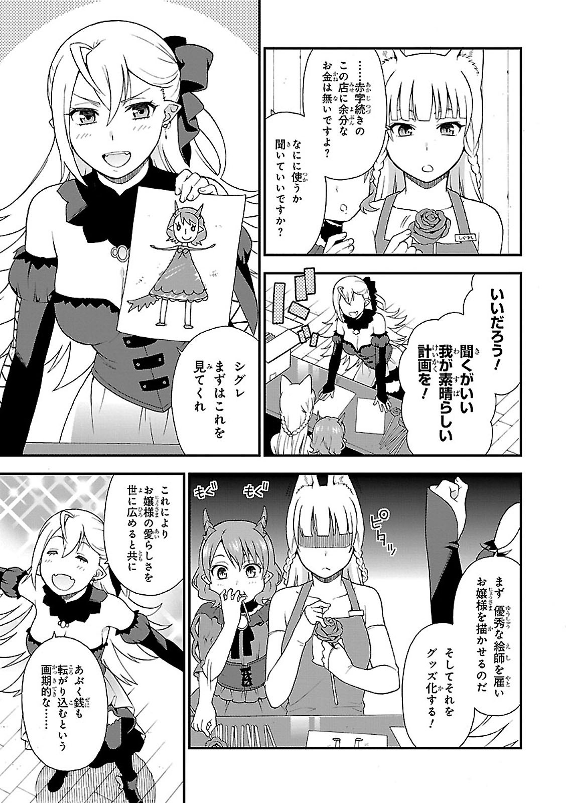 KEMONO MICHI (AKATSUKI NATSUME) - raw - Chapter 2 - https://jpdd.ccdd.to/JPDD/kemonomichiakatsukinatsume/153663/1pvzctffxz1.jpg