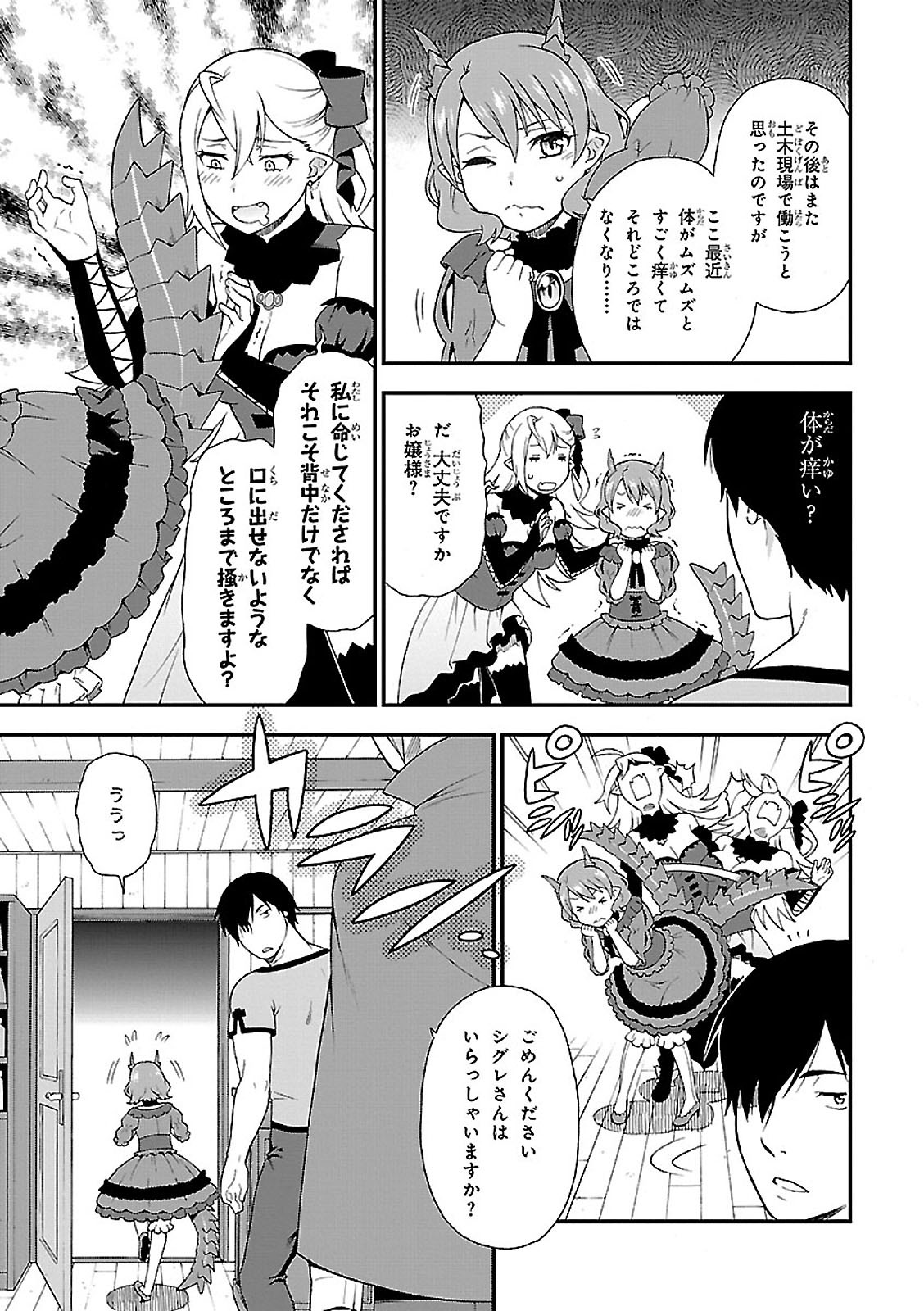KEMONO MICHI (AKATSUKI NATSUME) - raw - Chapter 2 - https://jpdd.ccdd.to/JPDD/kemonomichiakatsukinatsume/153663/1selz5sh4oe.jpg