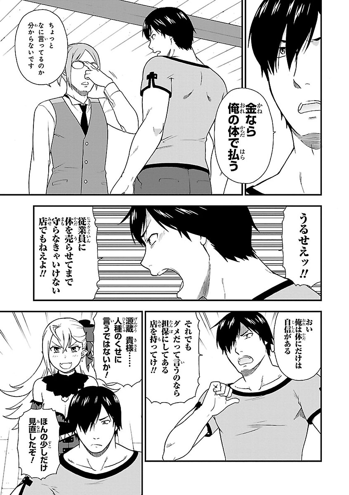 KEMONO MICHI (AKATSUKI NATSUME) - raw - Chapter 2 - https://jpdd.ccdd.to/JPDD/kemonomichiakatsukinatsume/153663/2fhtp2eqxyf.jpg