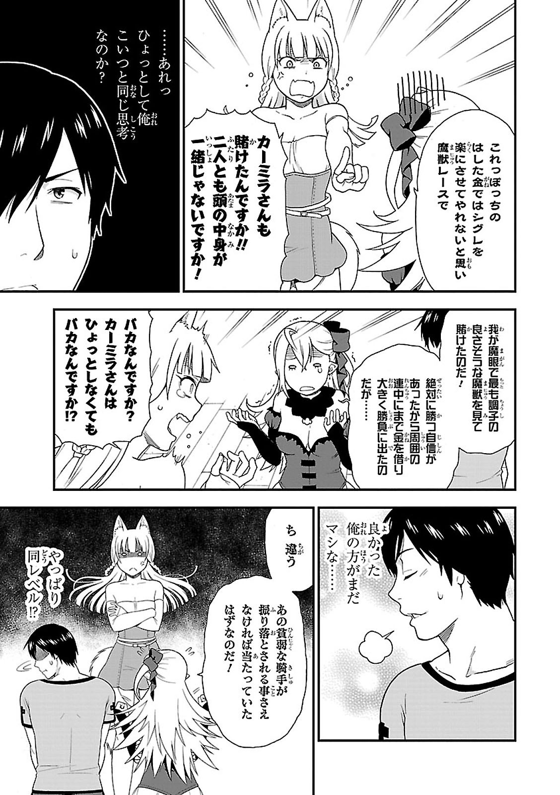 KEMONO MICHI (AKATSUKI NATSUME) - raw - Chapter 2 - https://jpdd.ccdd.to/JPDD/kemonomichiakatsukinatsume/153663/2zvvg5q0ub4.jpg
