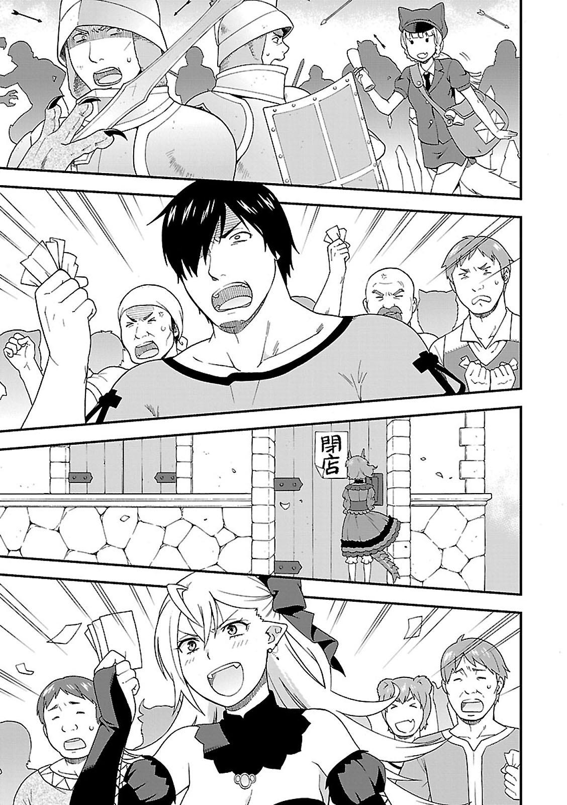 KEMONO MICHI (AKATSUKI NATSUME) - raw - Chapter 2 - https://jpdd.ccdd.to/JPDD/kemonomichiakatsukinatsume/153663/3gltqrmsp5e.jpg