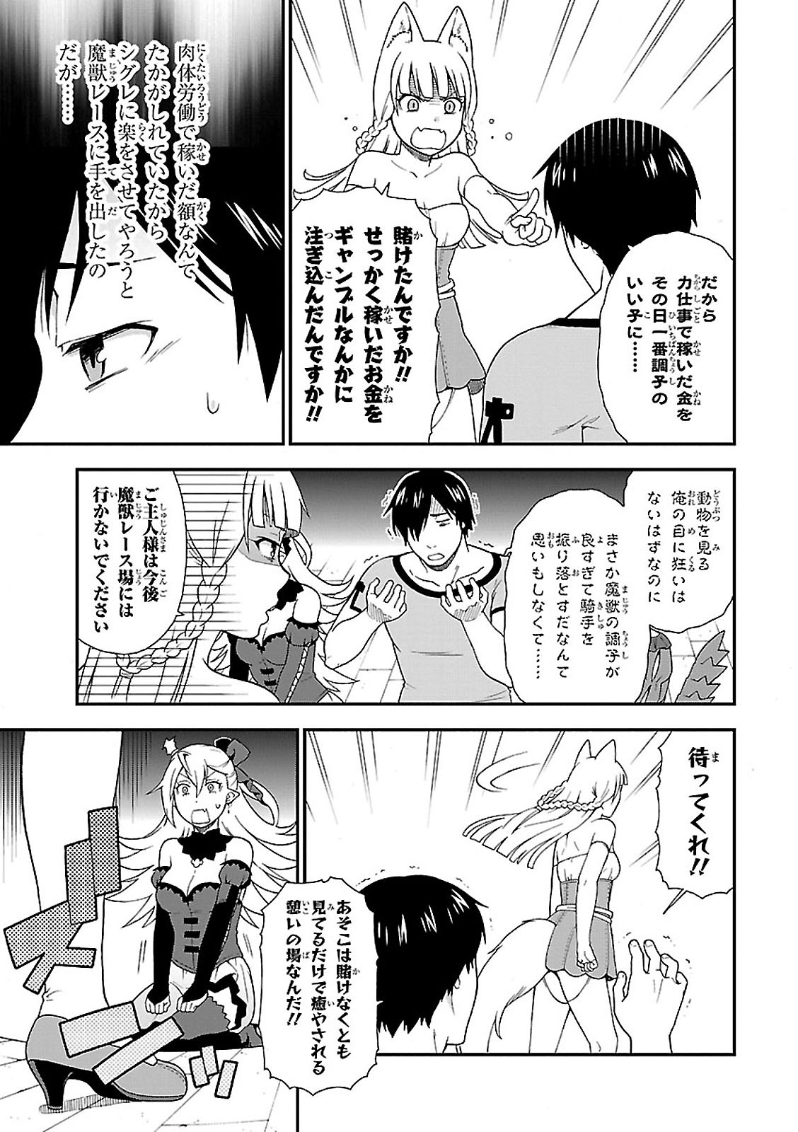 KEMONO MICHI (AKATSUKI NATSUME) - raw - Chapter 2 - https://jpdd.ccdd.to/JPDD/kemonomichiakatsukinatsume/153663/4xwy4dyd1xx.jpg