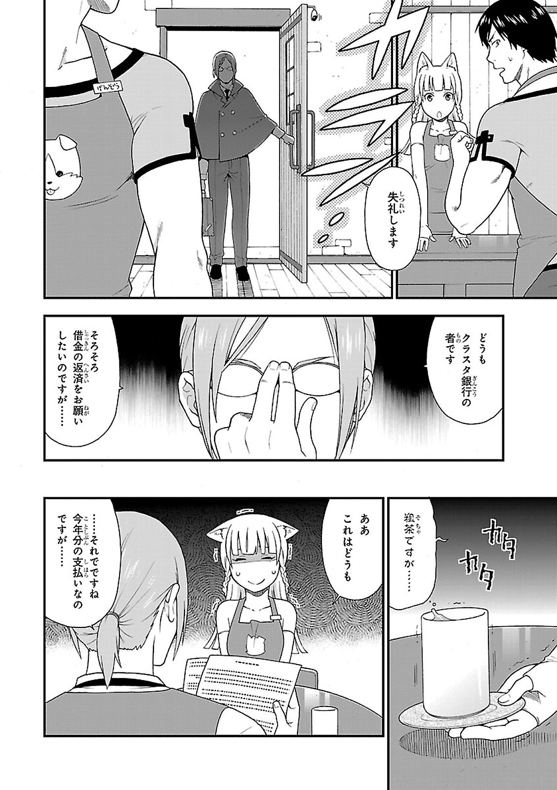 KEMONO MICHI (AKATSUKI NATSUME) - raw - Chapter 2 - https://jpdd.ccdd.to/JPDD/kemonomichiakatsukinatsume/153663/5lr20tqzwkb.jpg