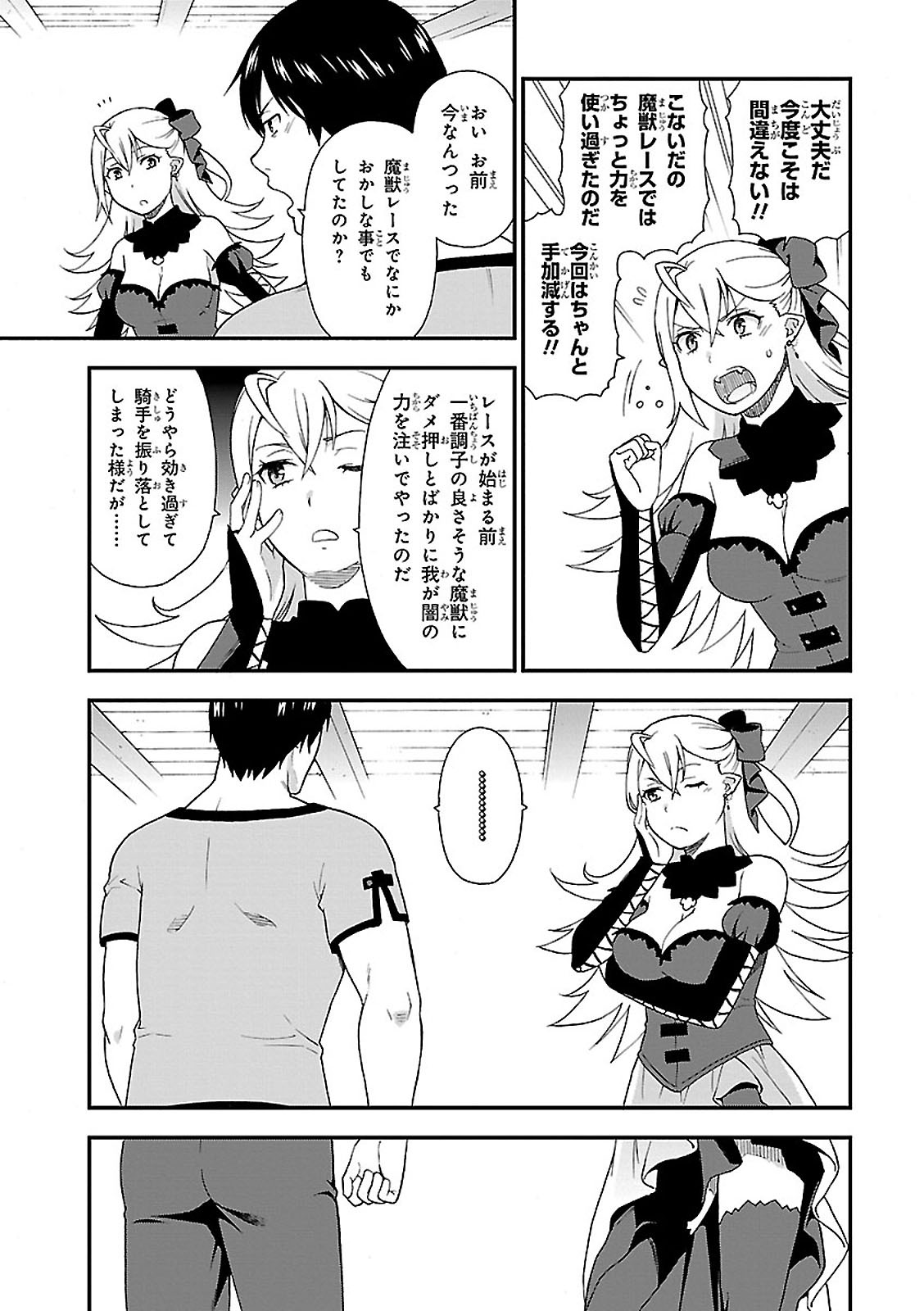 KEMONO MICHI (AKATSUKI NATSUME) - raw - Chapter 2 - https://jpdd.ccdd.to/JPDD/kemonomichiakatsukinatsume/153663/dhmam213ei4.jpg