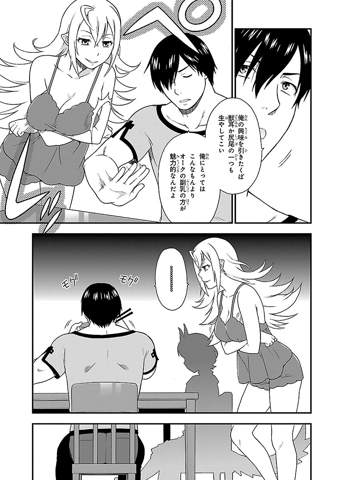 KEMONO MICHI (AKATSUKI NATSUME) - raw - Chapter 2 - https://jpdd.ccdd.to/JPDD/kemonomichiakatsukinatsume/153663/fhzukso3au0.jpg