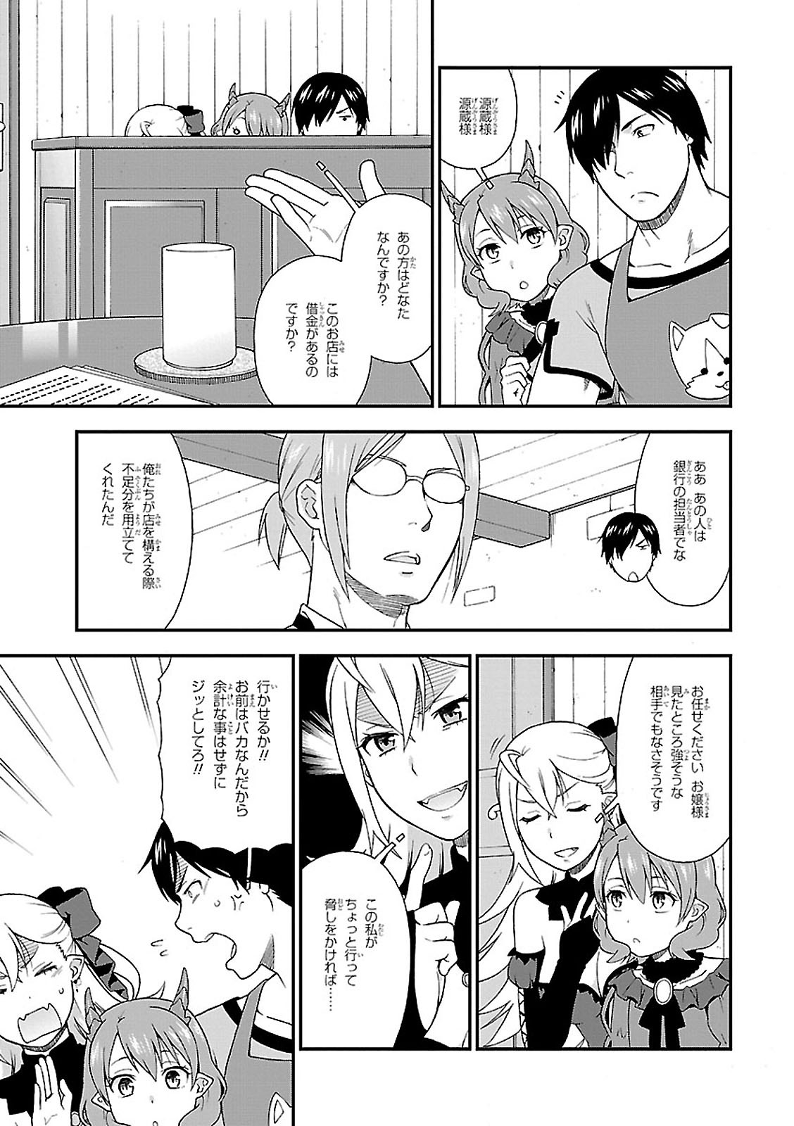 KEMONO MICHI (AKATSUKI NATSUME) - raw - Chapter 2 - https://jpdd.ccdd.to/JPDD/kemonomichiakatsukinatsume/153663/gfhesttiwz4.jpg