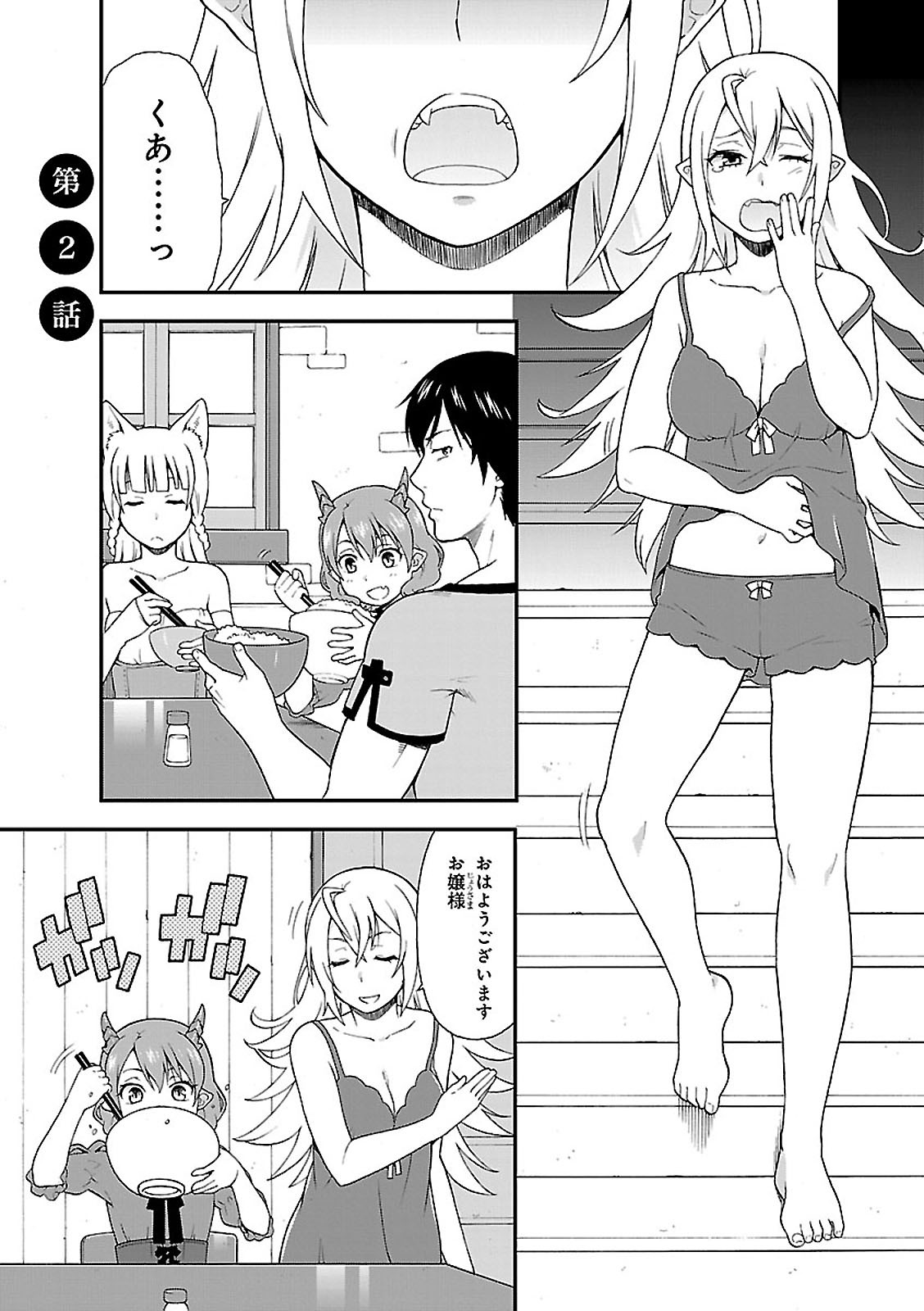 KEMONO MICHI (AKATSUKI NATSUME) - raw - Chapter 2 - https://jpdd.ccdd.to/JPDD/kemonomichiakatsukinatsume/153663/ia0zgqlryjr.jpg