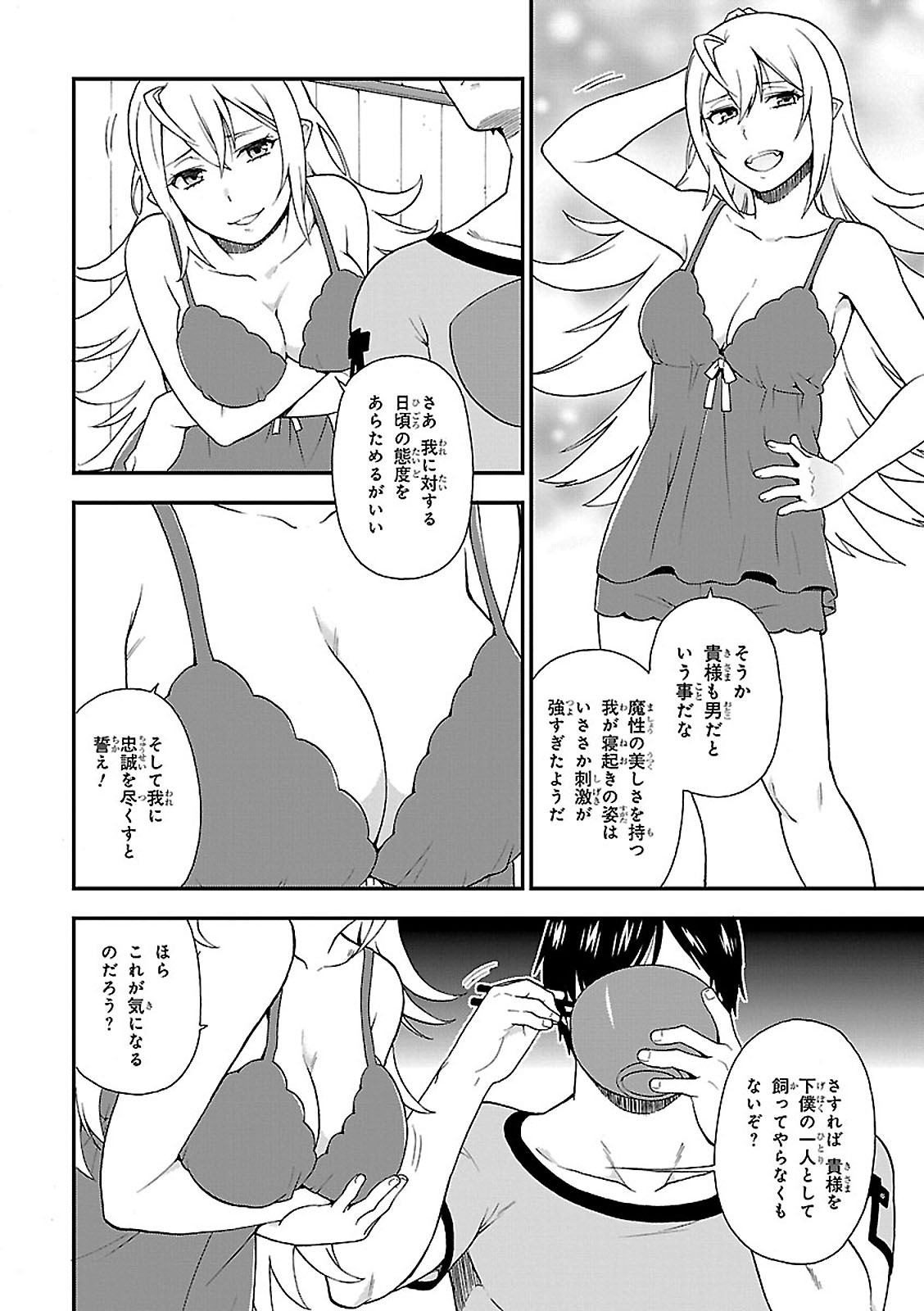 KEMONO MICHI (AKATSUKI NATSUME) - raw - Chapter 2 - https://jpdd.ccdd.to/JPDD/kemonomichiakatsukinatsume/153663/ilhk0fqp5we.jpg