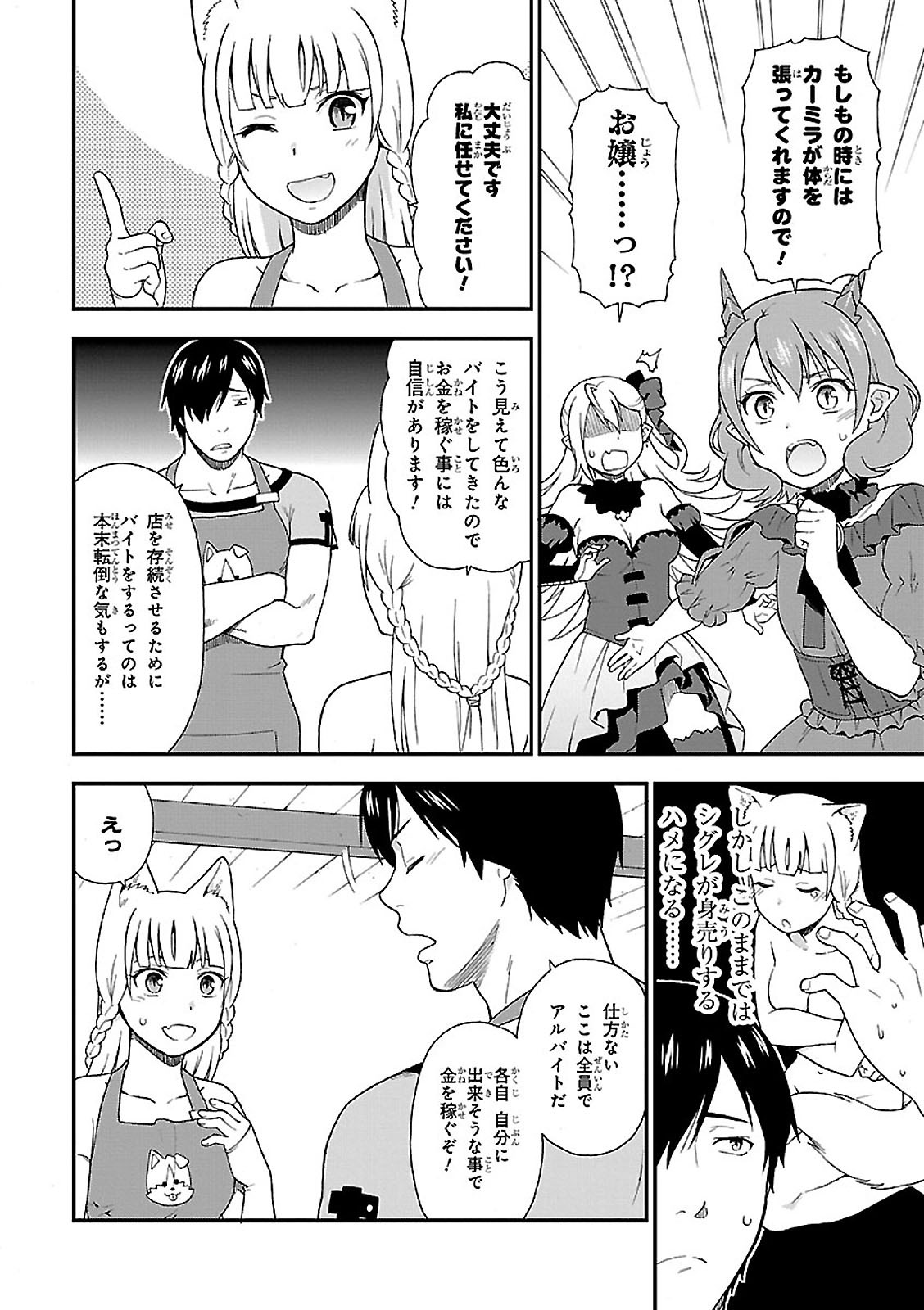 KEMONO MICHI (AKATSUKI NATSUME) - raw - Chapter 2 - https://jpdd.ccdd.to/JPDD/kemonomichiakatsukinatsume/153663/jjdhgynpggy.jpg