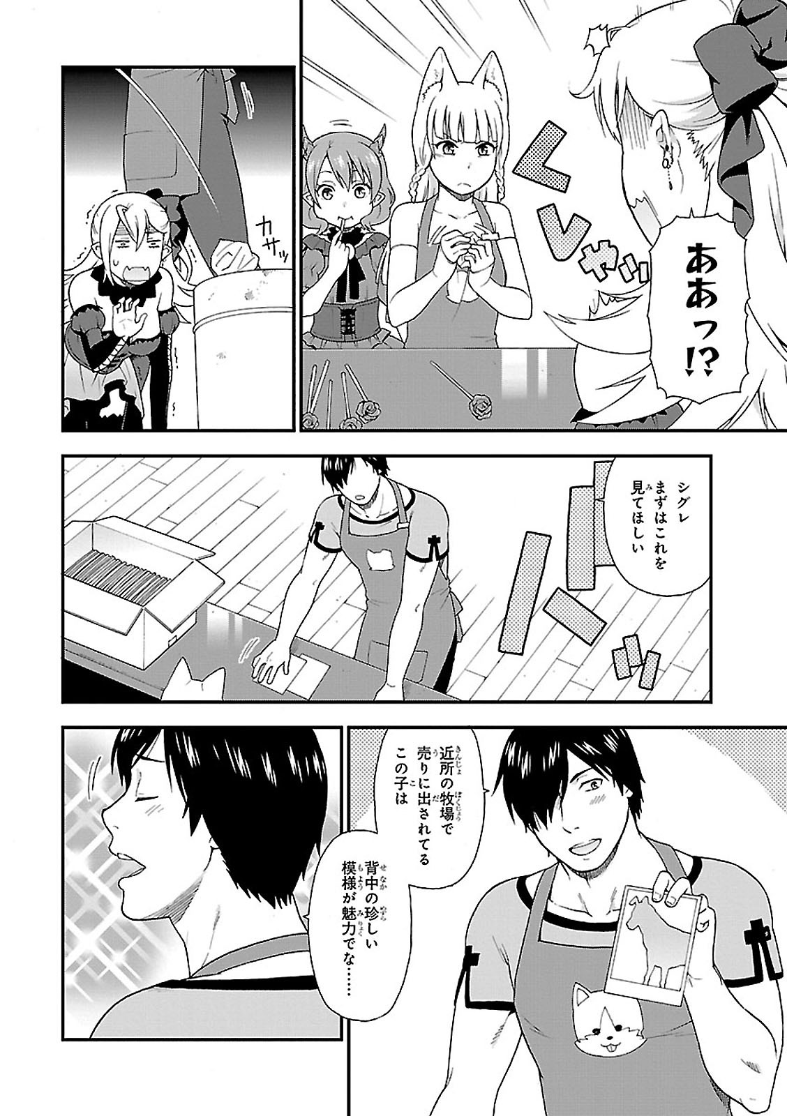 KEMONO MICHI (AKATSUKI NATSUME) - raw - Chapter 2 - https://jpdd.ccdd.to/JPDD/kemonomichiakatsukinatsume/153663/m5qcjeq5rpn.jpg