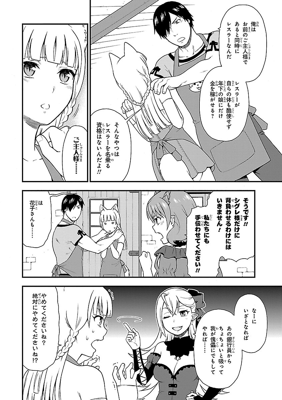 KEMONO MICHI (AKATSUKI NATSUME) - raw - Chapter 2 - https://jpdd.ccdd.to/JPDD/kemonomichiakatsukinatsume/153663/t4v1lolf1t0.jpg