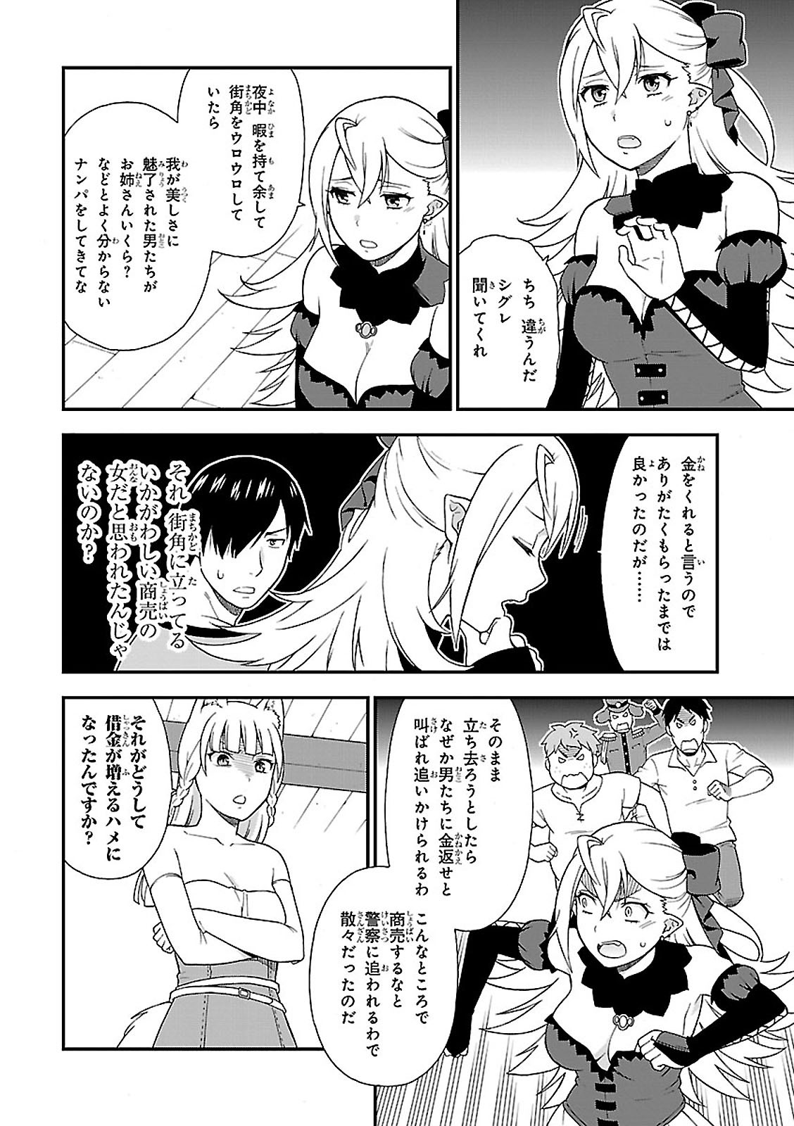 KEMONO MICHI (AKATSUKI NATSUME) - raw - Chapter 2 - https://jpdd.ccdd.to/JPDD/kemonomichiakatsukinatsume/153663/wfvxruq4yvw.jpg
