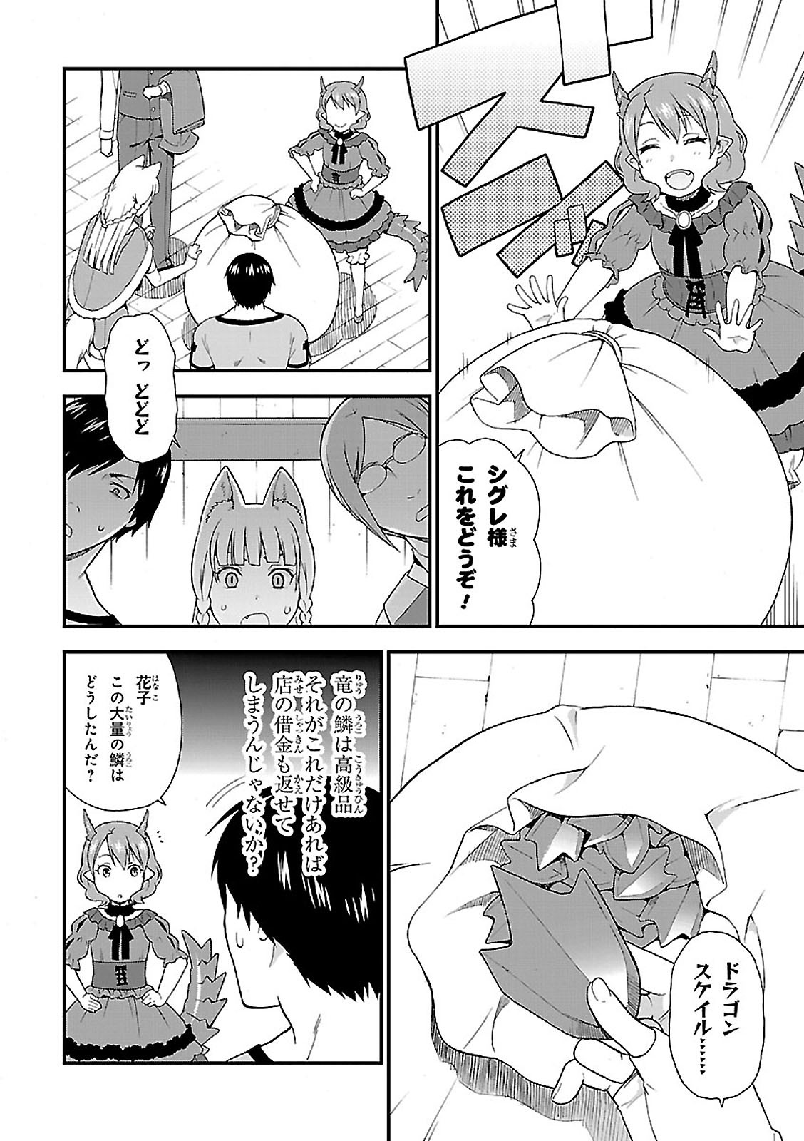 KEMONO MICHI (AKATSUKI NATSUME) - raw - Chapter 2 - https://jpdd.ccdd.to/JPDD/kemonomichiakatsukinatsume/153663/whbqgazcwnz.jpg