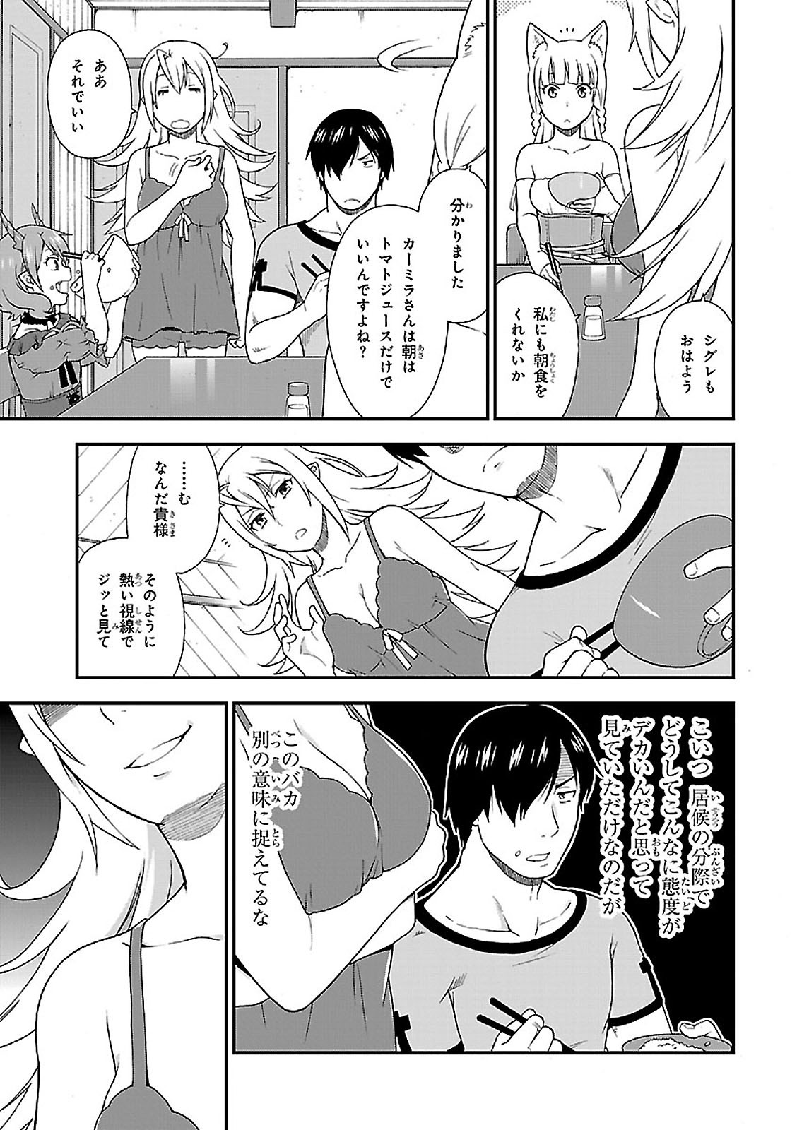 KEMONO MICHI (AKATSUKI NATSUME) - raw - Chapter 2 - https://jpdd.ccdd.to/JPDD/kemonomichiakatsukinatsume/153663/xdw23zc4vyl.jpg